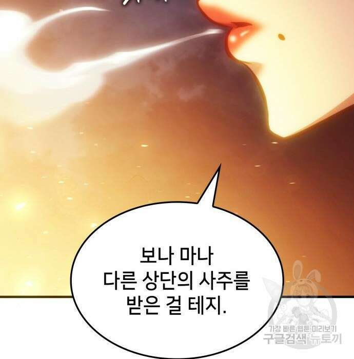 어쌔신 크리드 - 잊혀진 사원 9화 18