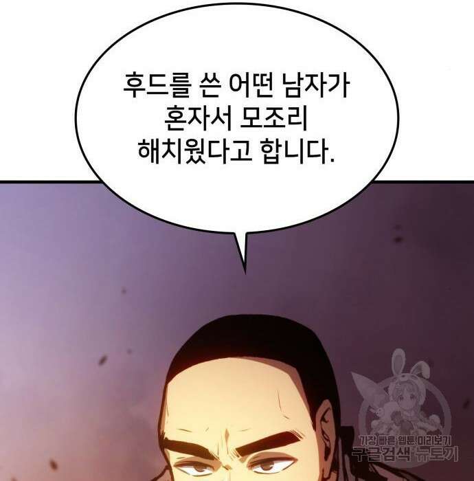 어쌔신 크리드 - 잊혀진 사원 9화 22
