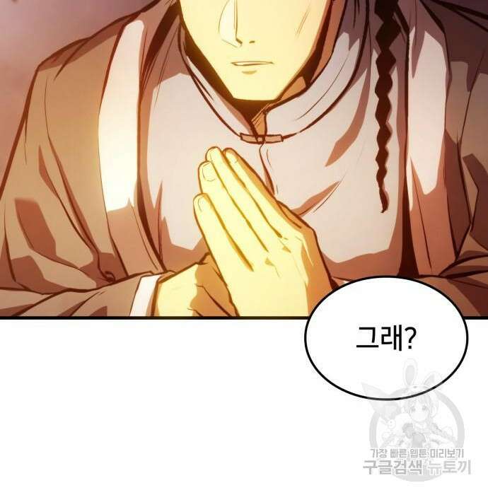 어쌔신 크리드 - 잊혀진 사원 9화 23