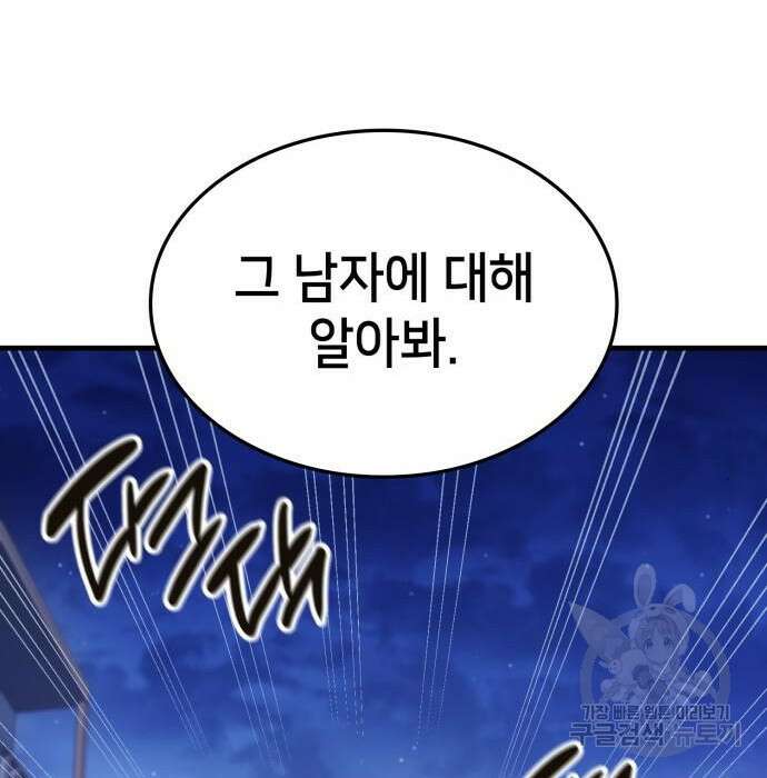어쌔신 크리드 - 잊혀진 사원 9화 27