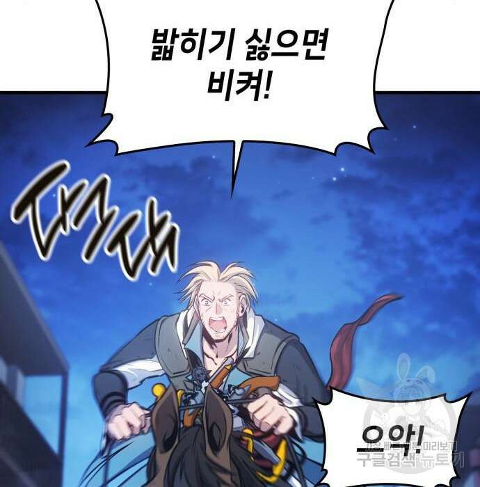 어쌔신 크리드 - 잊혀진 사원 9화 30