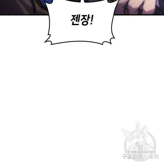 어쌔신 크리드 - 잊혀진 사원 9화 37