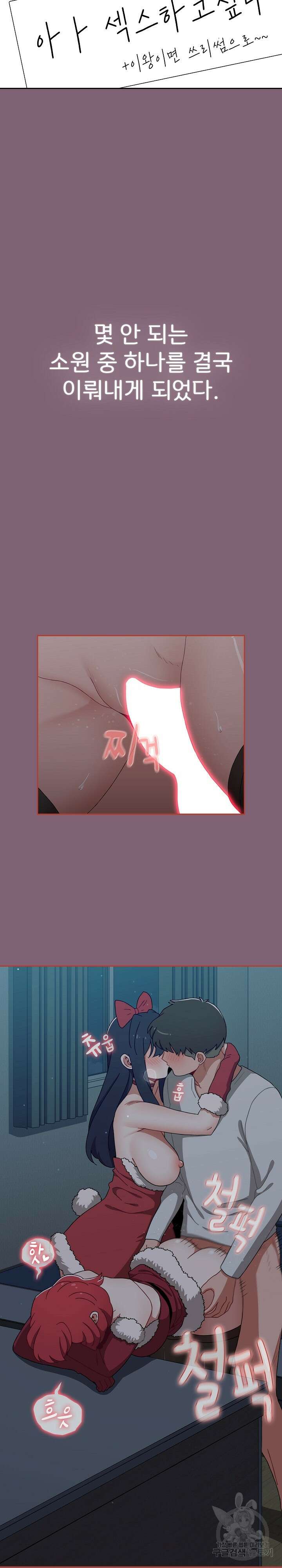 자취방 누나들 82화 13