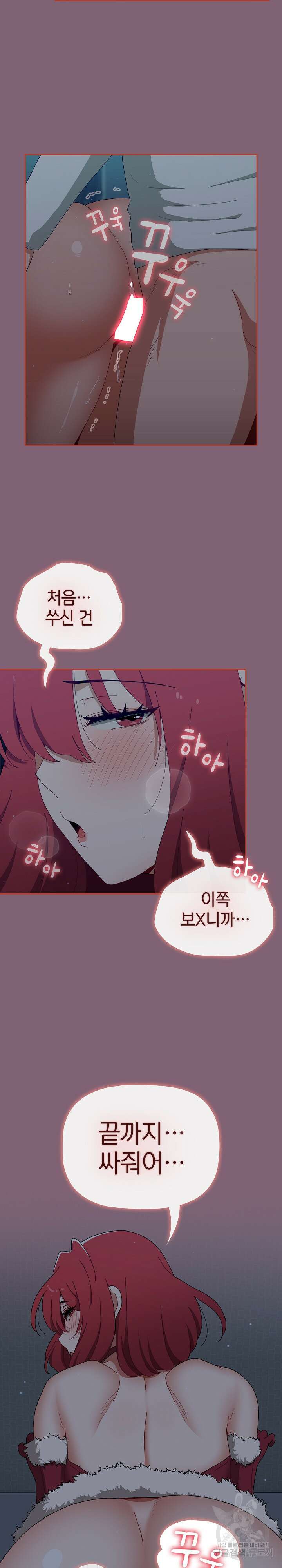 자취방 누나들 82화 20