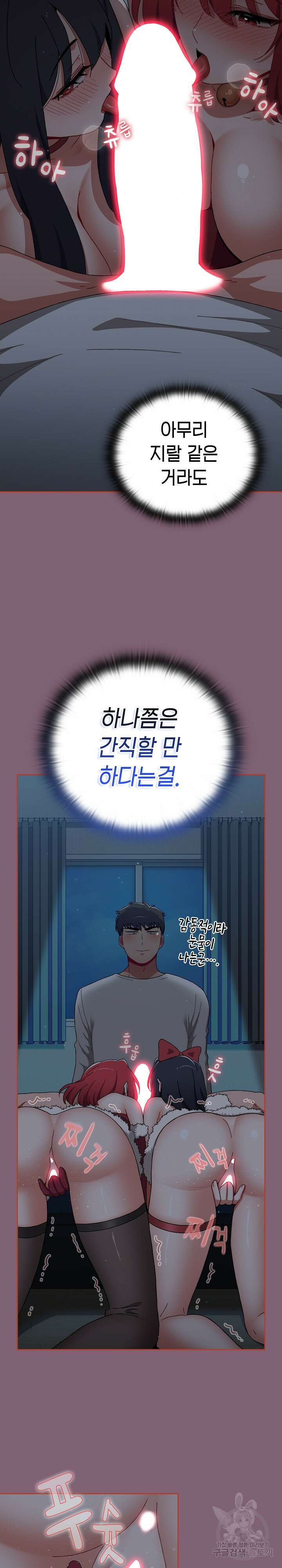 자취방 누나들 82화 27