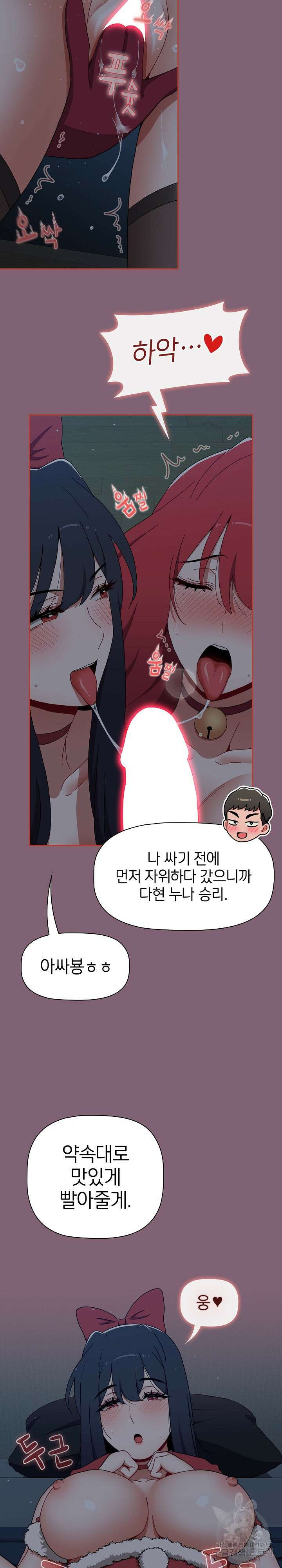 자취방 누나들 82화 28