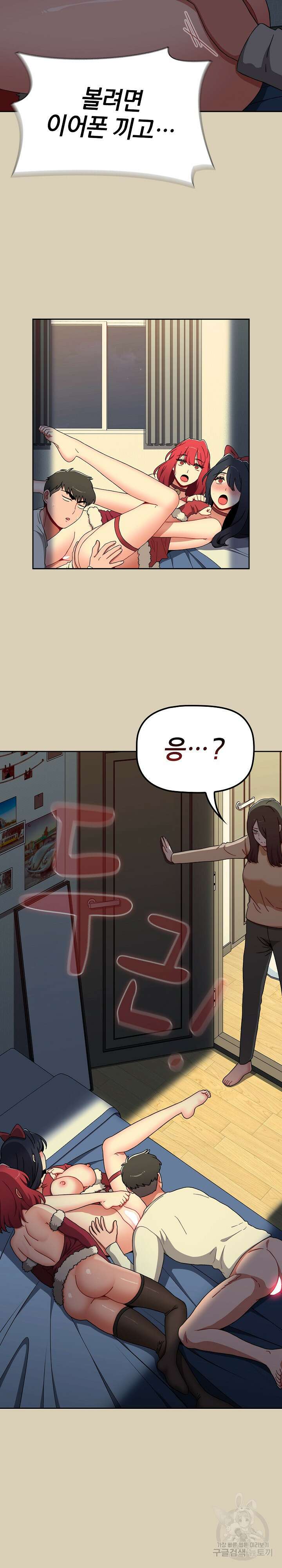 자취방 누나들 82화 30