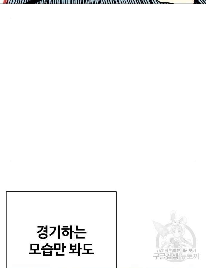 왕따가 격투기를 너무 잘함 16화 4