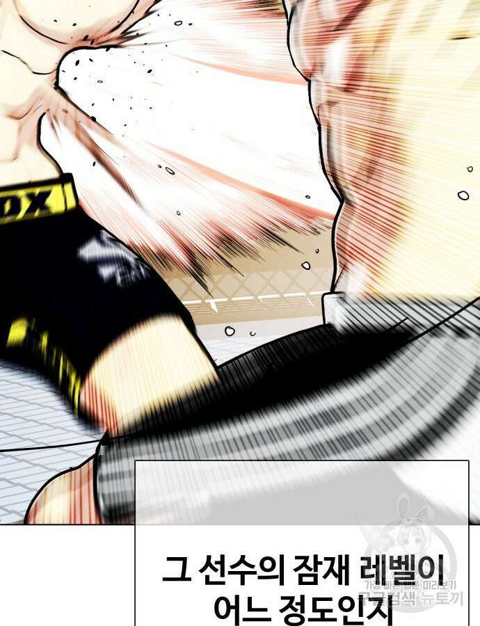 왕따가 격투기를 너무 잘함 16화 6