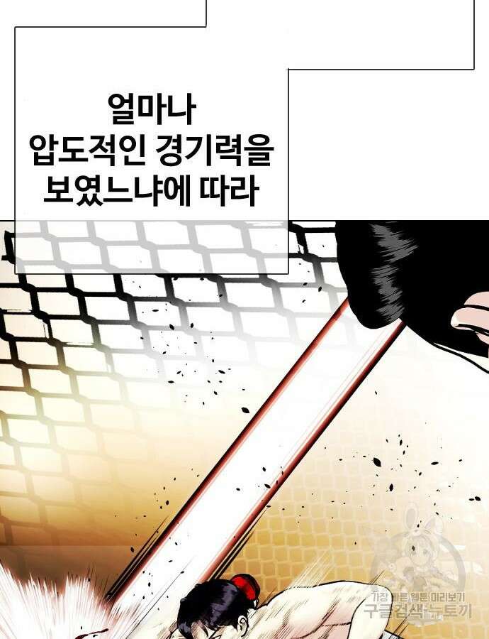 왕따가 격투기를 너무 잘함 16화 8