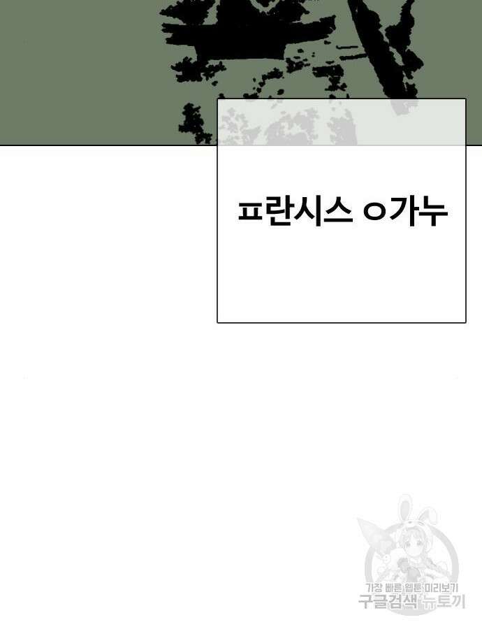 왕따가 격투기를 너무 잘함 16화 12