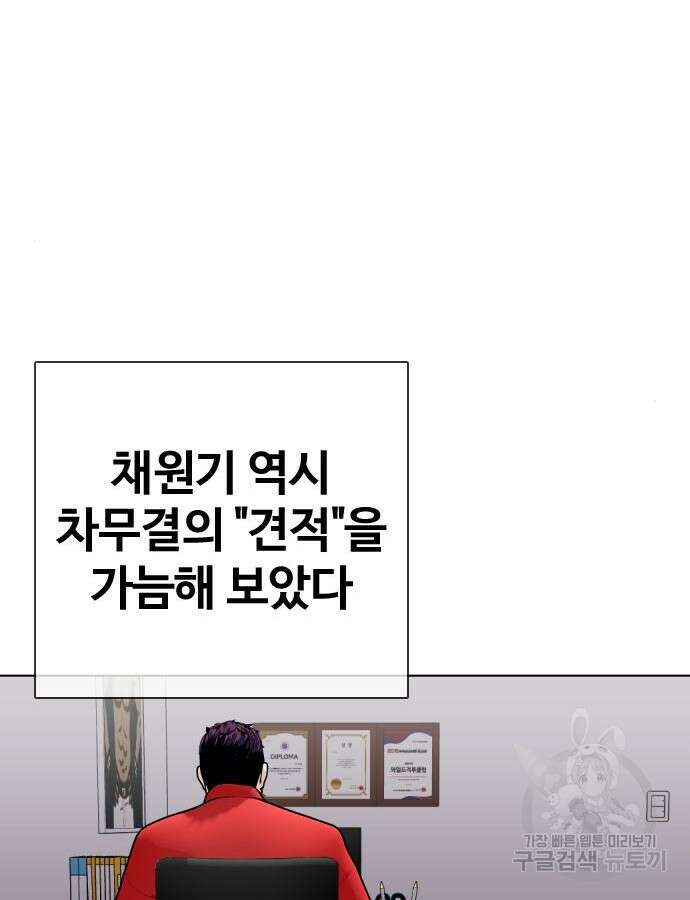 왕따가 격투기를 너무 잘함 16화 15