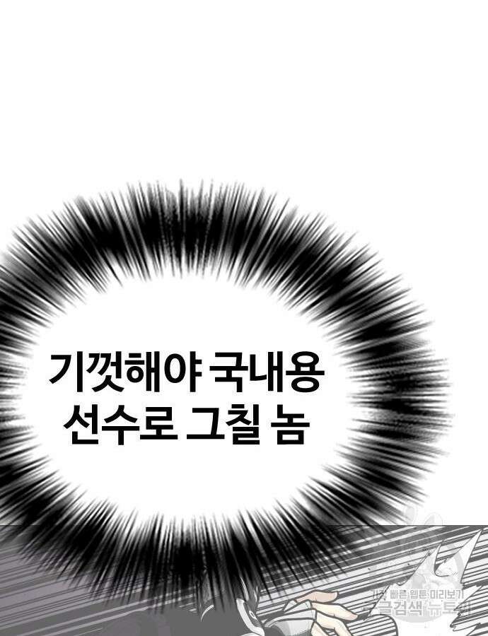 왕따가 격투기를 너무 잘함 16화 17