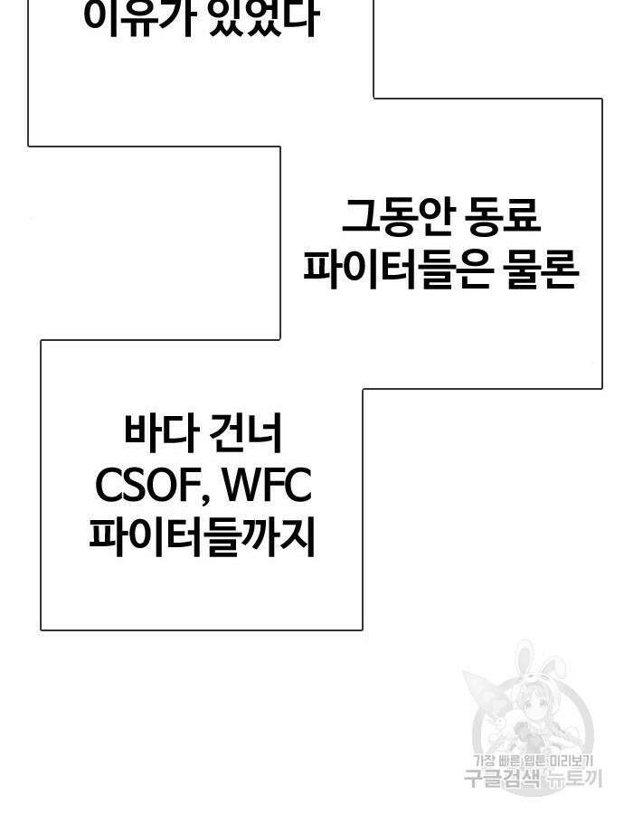 왕따가 격투기를 너무 잘함 16화 23