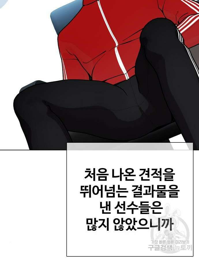 왕따가 격투기를 너무 잘함 16화 25