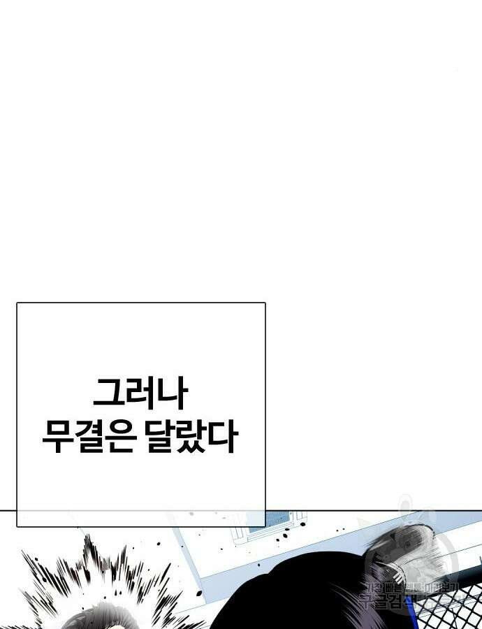 왕따가 격투기를 너무 잘함 16화 26