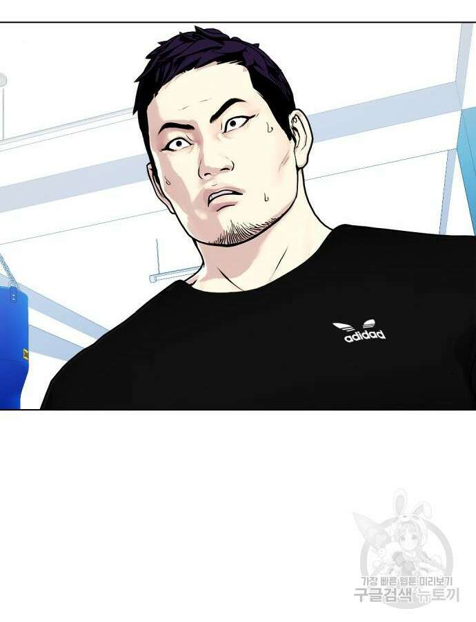 왕따가 격투기를 너무 잘함 16화 28