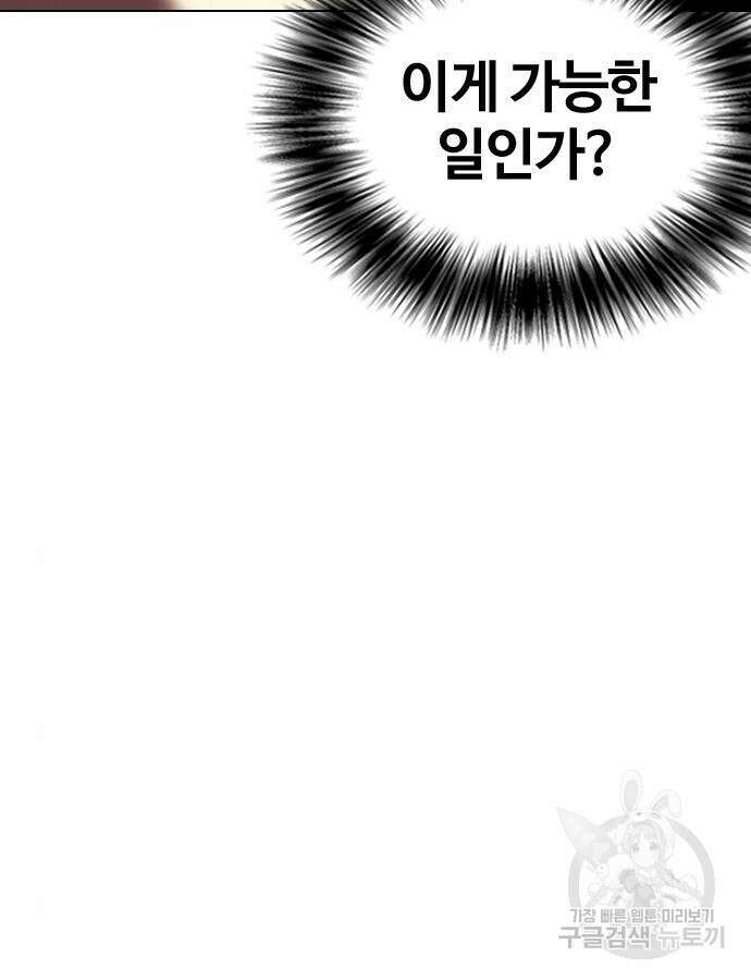 왕따가 격투기를 너무 잘함 16화 31
