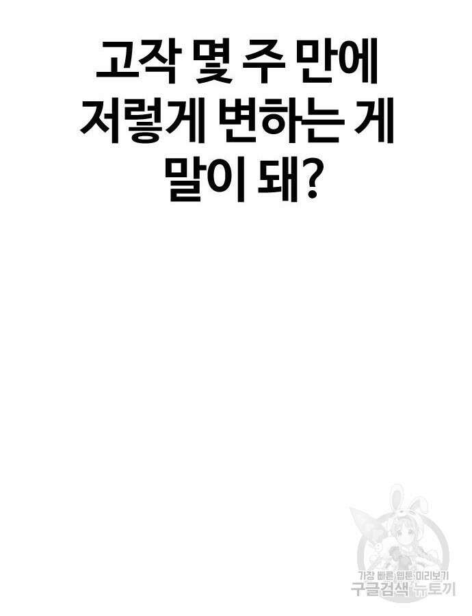 왕따가 격투기를 너무 잘함 16화 32