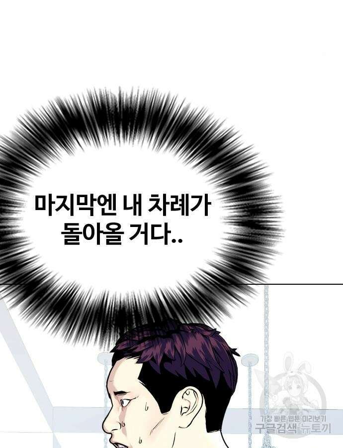 왕따가 격투기를 너무 잘함 16화 35