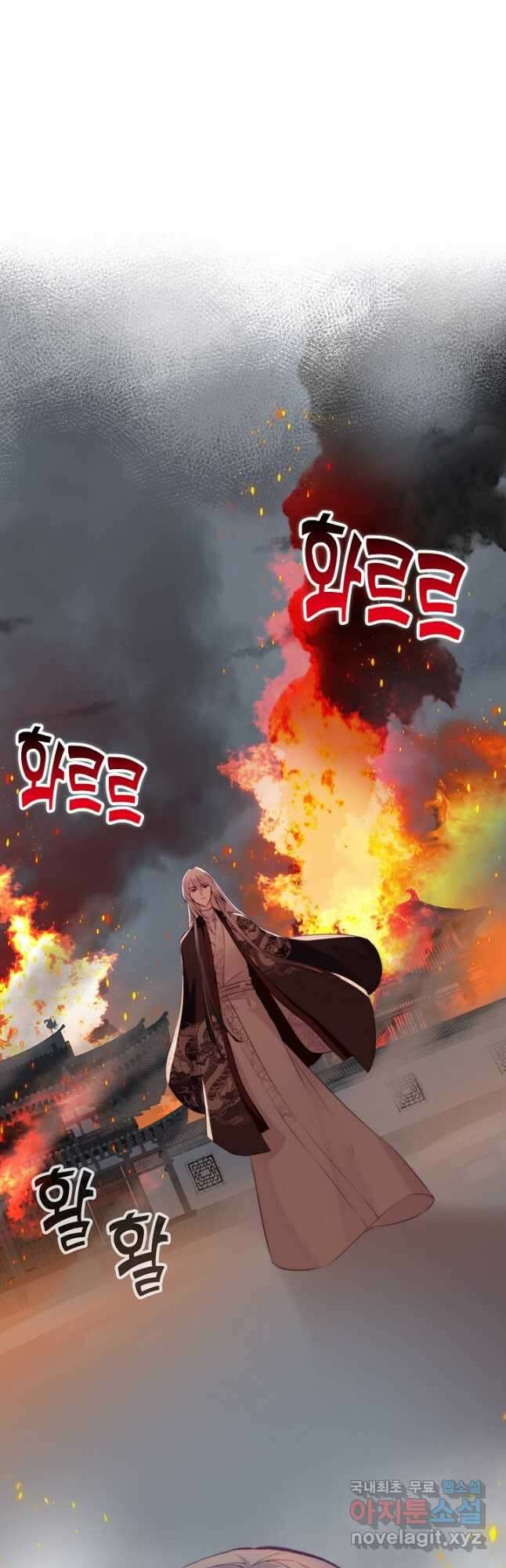 미남 폭군과 미식가 공주님 84화 2