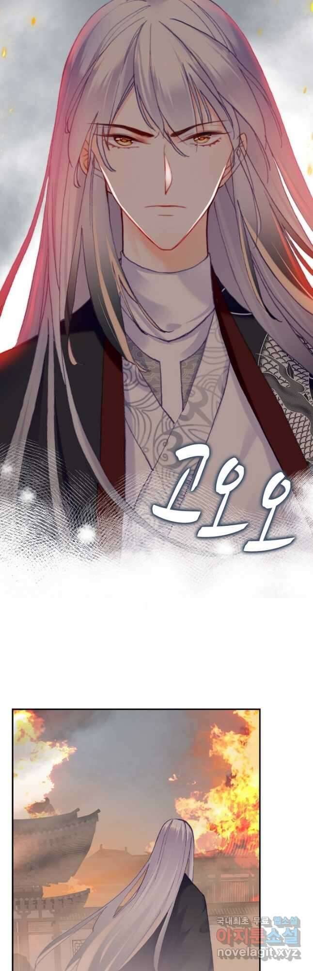 미남 폭군과 미식가 공주님 84화 3
