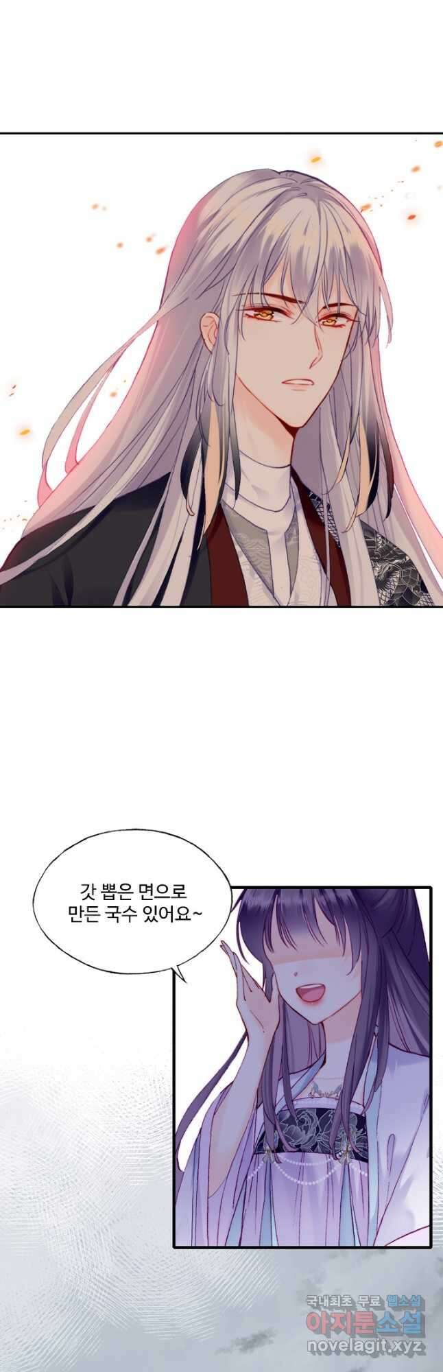 미남 폭군과 미식가 공주님 84화 7