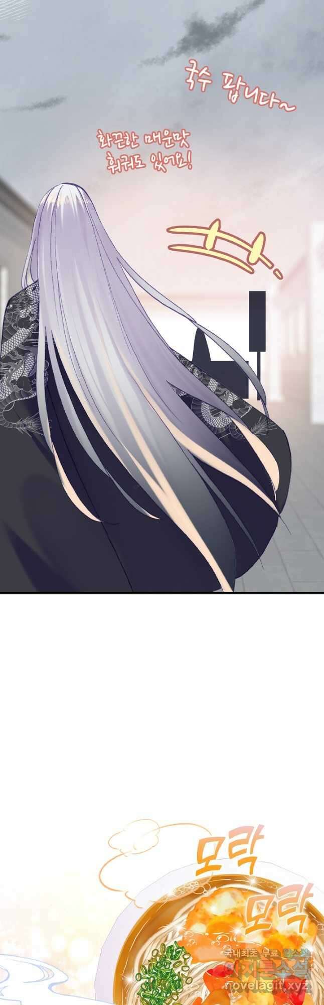 미남 폭군과 미식가 공주님 84화 8