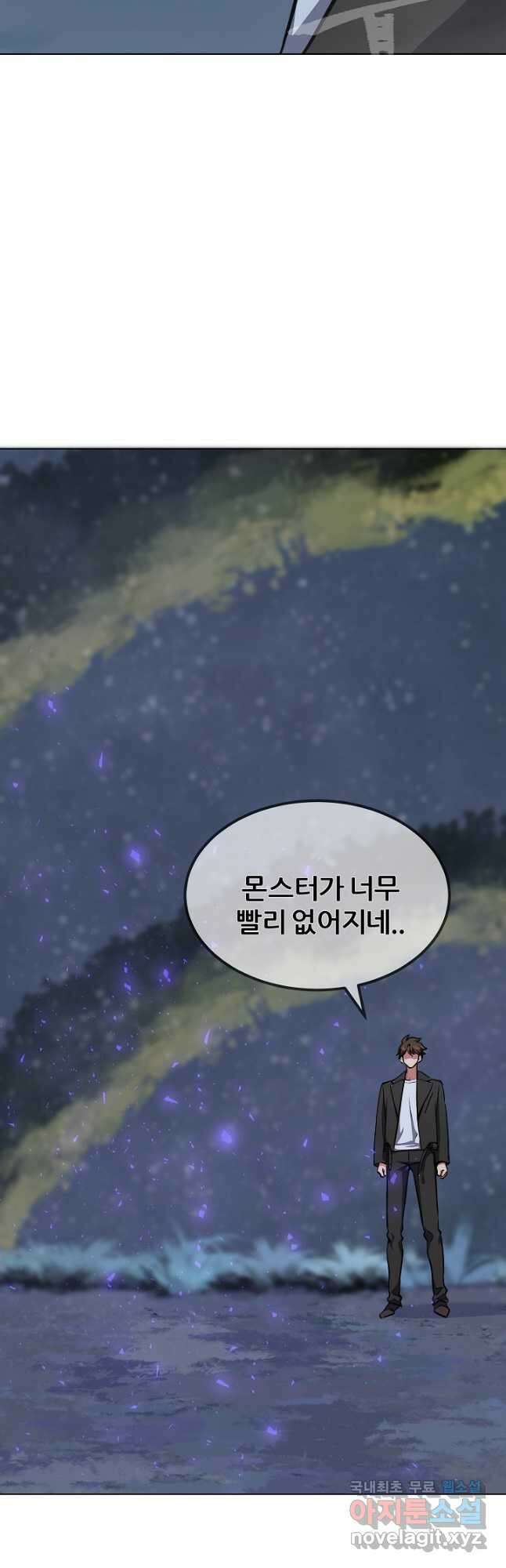 1레벨 플레이어 59화 10