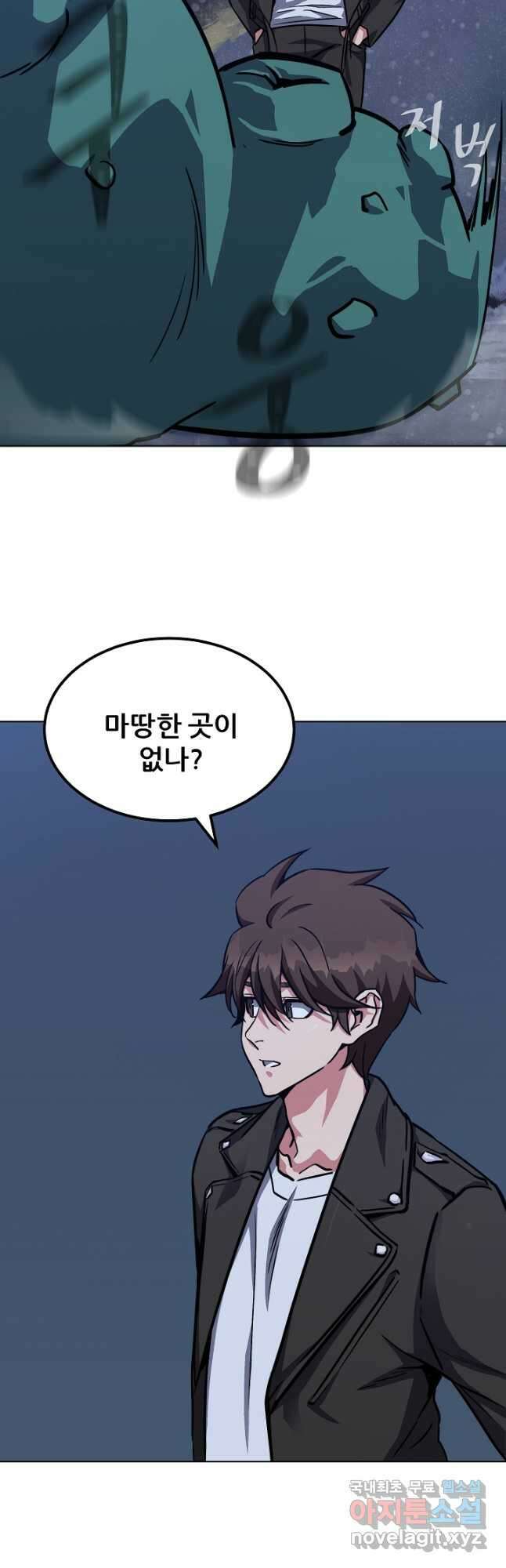1레벨 플레이어 59화 13