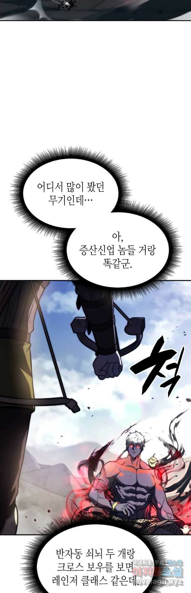 회귀했는데 FFF급 부두술사 24화 2