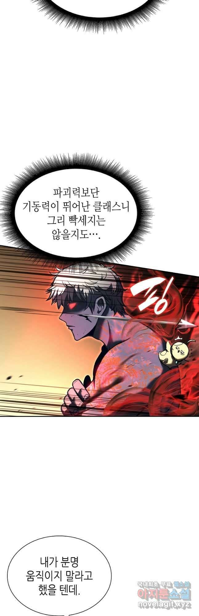 회귀했는데 FFF급 부두술사 24화 3