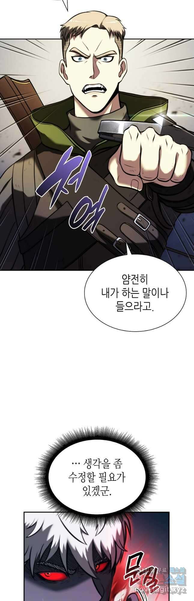 회귀했는데 FFF급 부두술사 24화 4