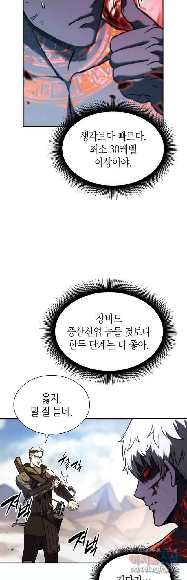 회귀했는데 FFF급 부두술사 24화 5