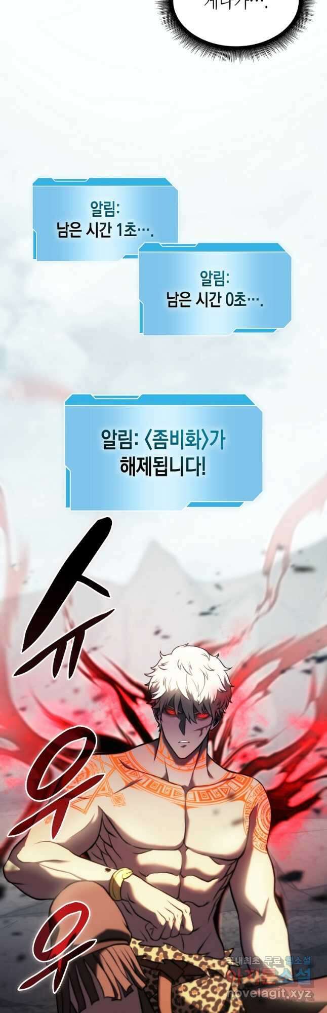회귀했는데 FFF급 부두술사 24화 6