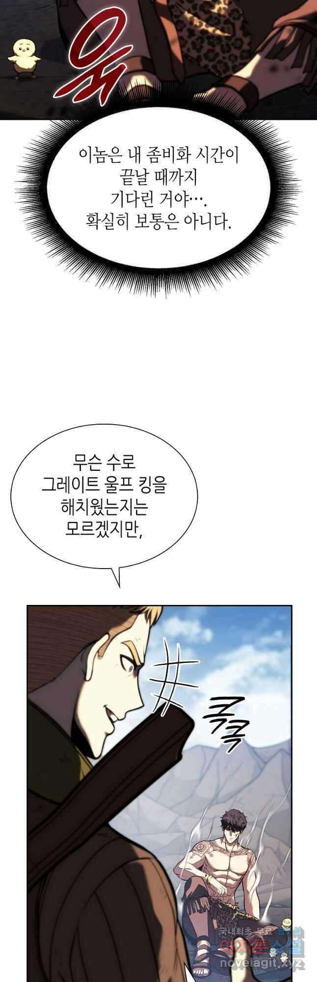 회귀했는데 FFF급 부두술사 24화 7
