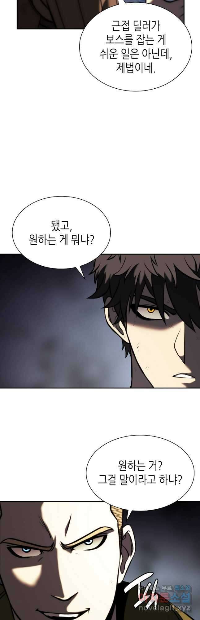 회귀했는데 FFF급 부두술사 24화 8