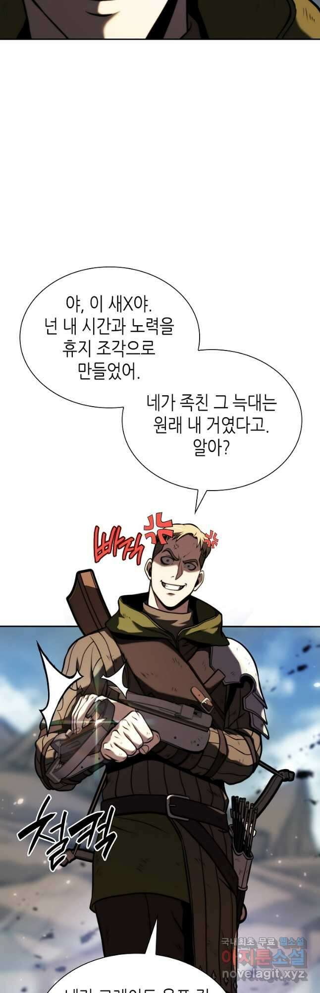 회귀했는데 FFF급 부두술사 24화 9