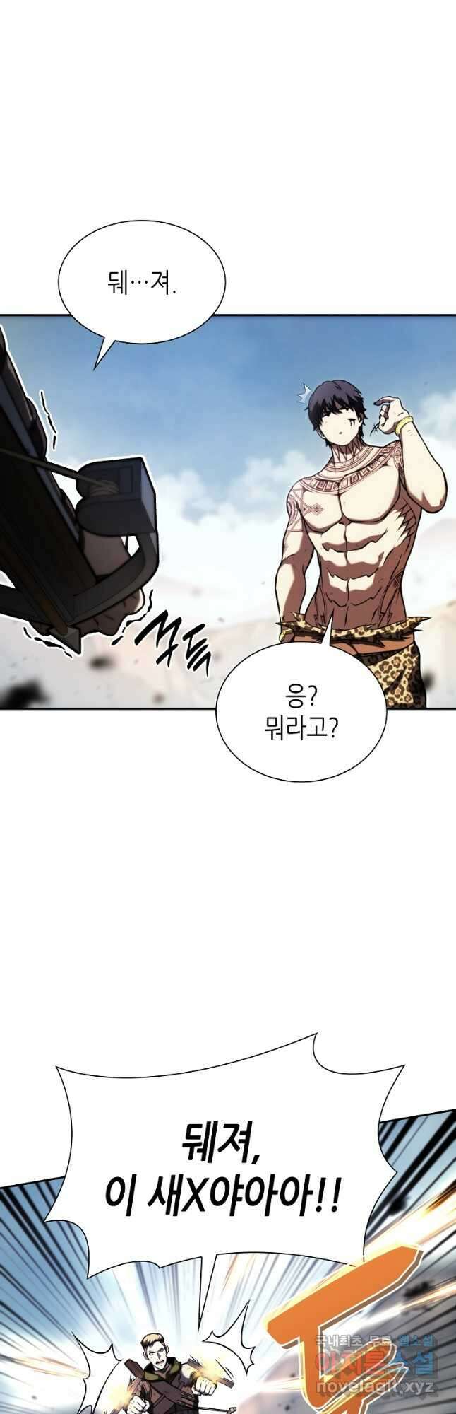 회귀했는데 FFF급 부두술사 24화 12