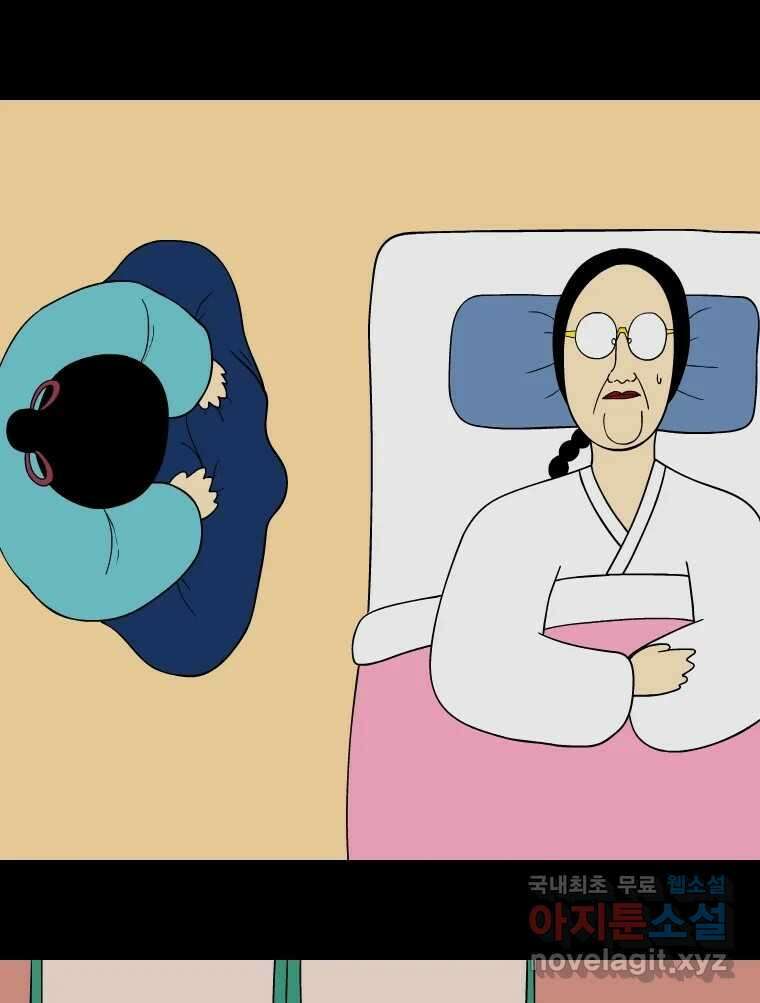금수친구들 시즌3 66화 믿음 2