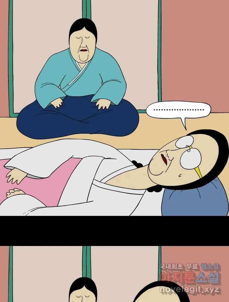 금수친구들 시즌3 66화 믿음 3