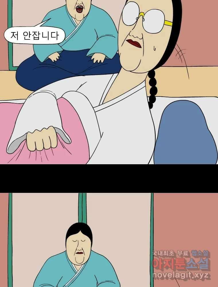 금수친구들 시즌3 66화 믿음 4