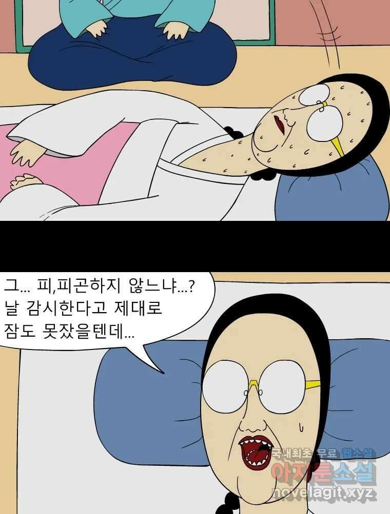금수친구들 시즌3 66화 믿음 5