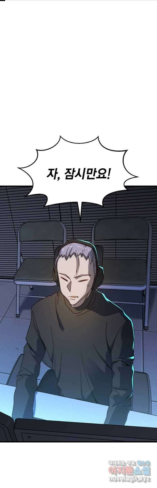 백수무적 48화 1