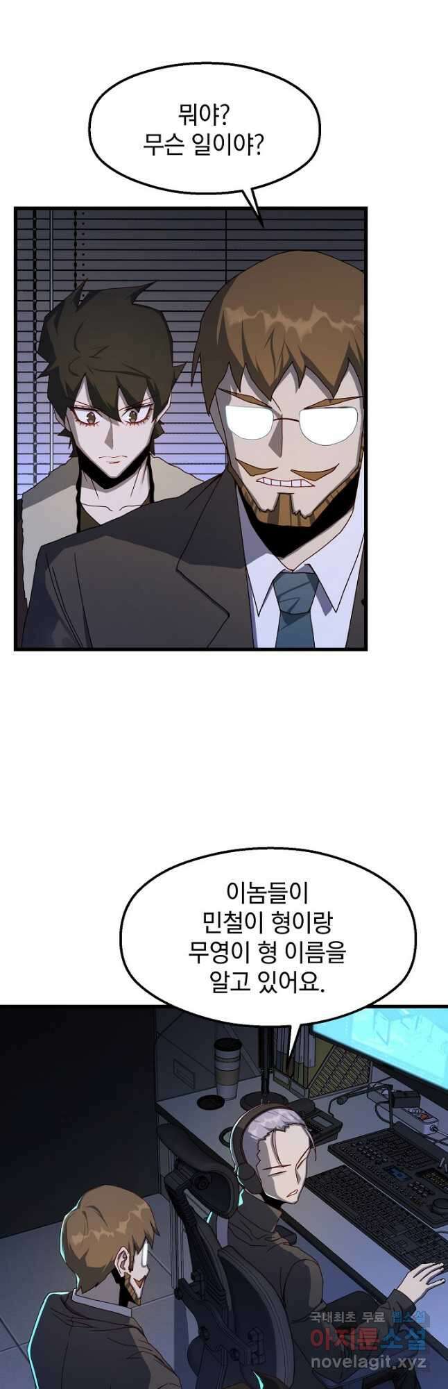 백수무적 48화 2