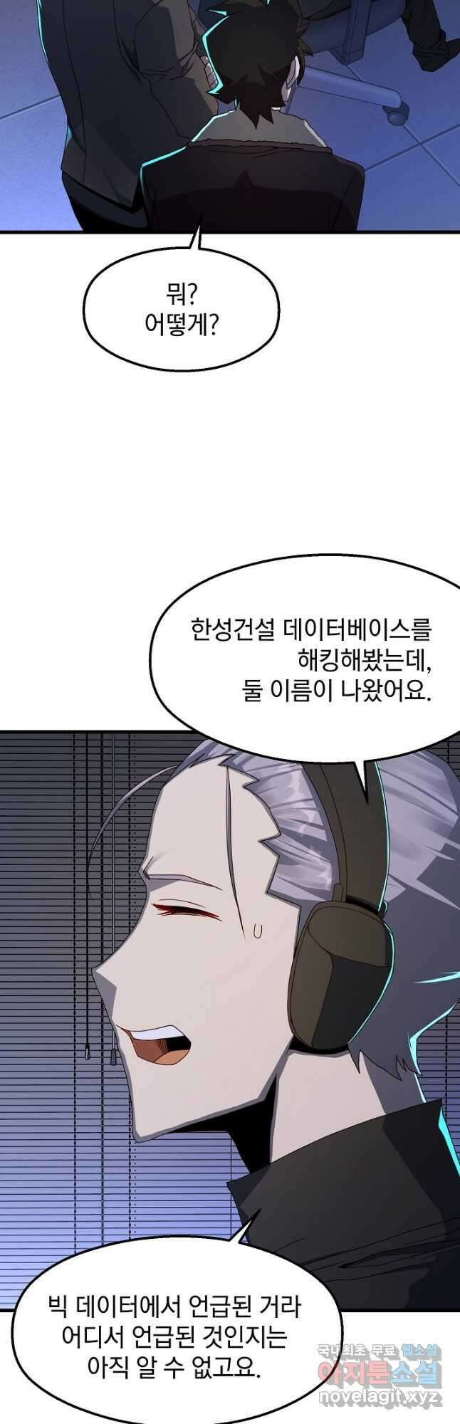 백수무적 48화 3