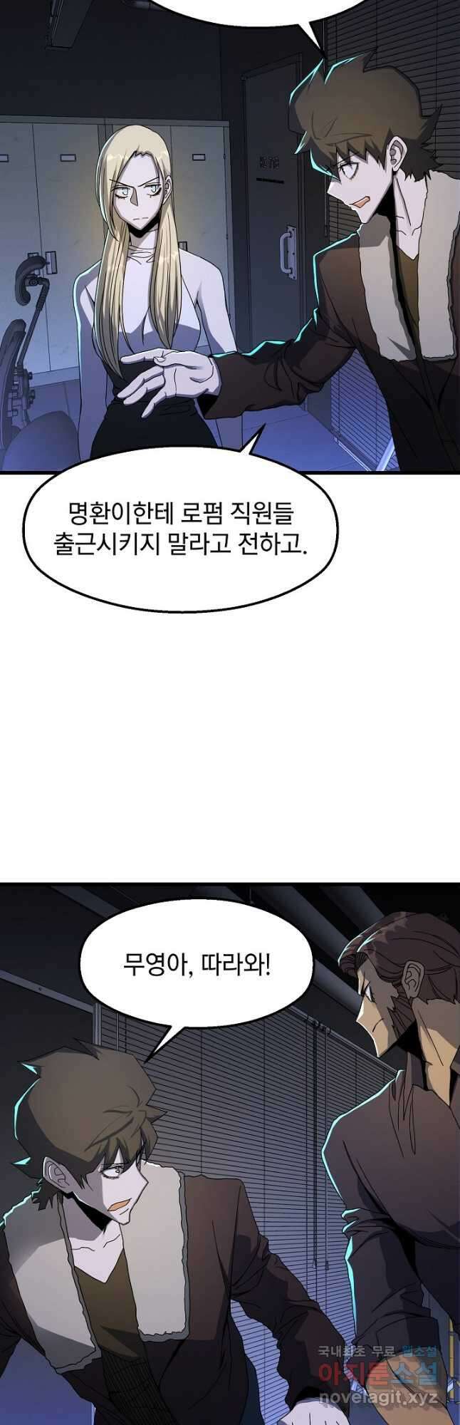 백수무적 48화 8