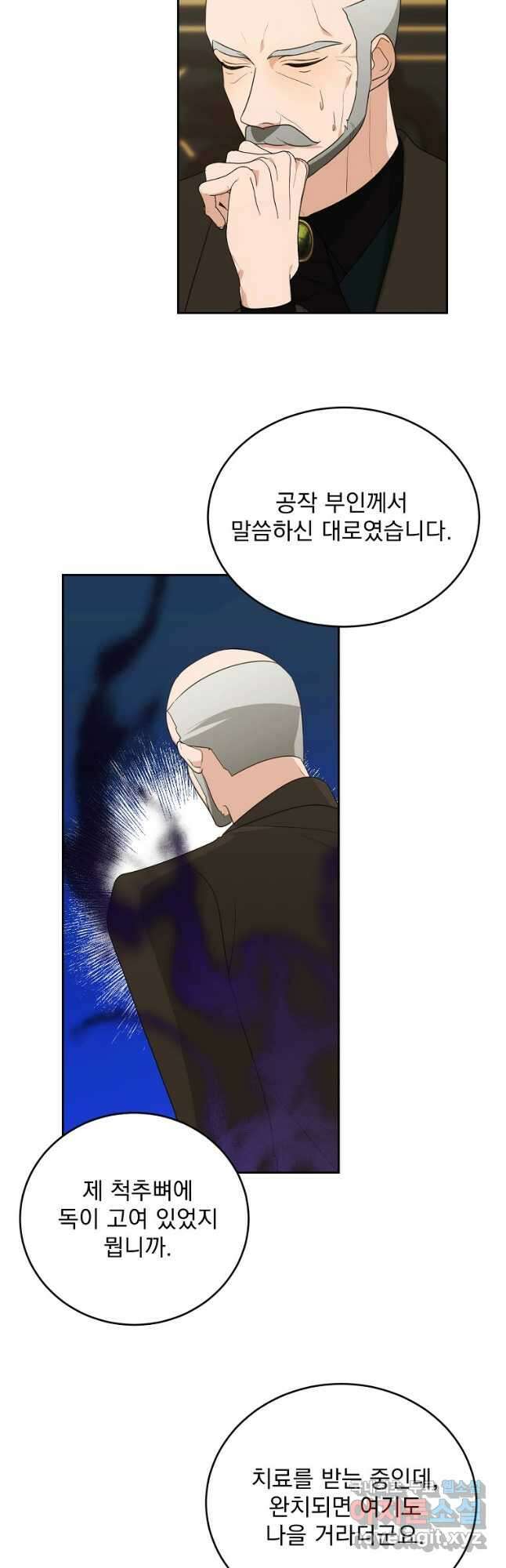 폭군 남편이 어쩐지 조신해졌다 52화 3