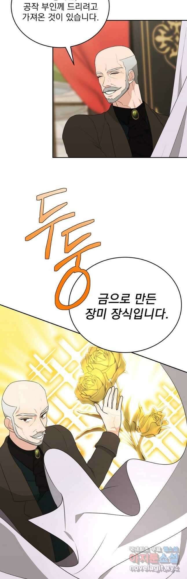 폭군 남편이 어쩐지 조신해졌다 52화 5