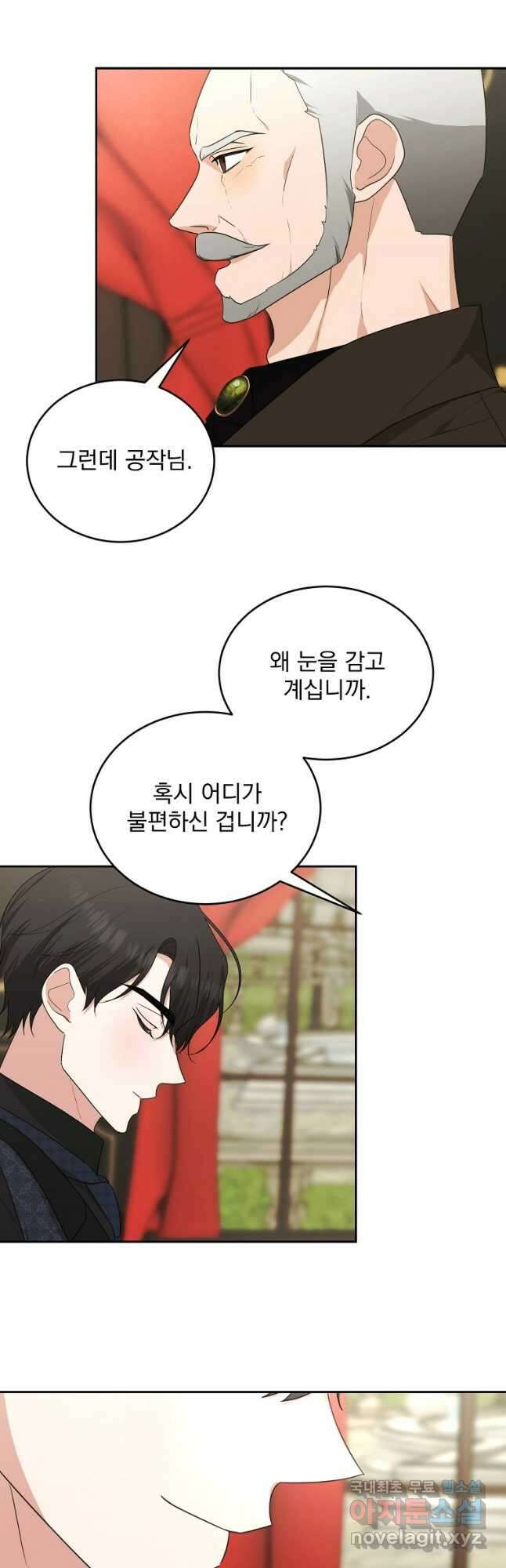폭군 남편이 어쩐지 조신해졌다 52화 7